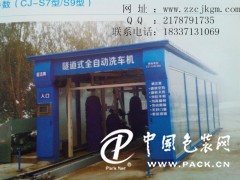 超潔科工貿(mào)有限公司新品隧道式電腦洗車機(jī)出售——焦作洗車機(jī)