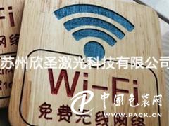 襄陽竹木激光刻字，信譽好的竹木制品刻字哪里有