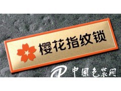 廣東價廉物美的鋁合金標牌廠家——鋁合金標牌供應(yīng)